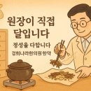 경희수한의원 이미지