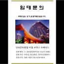 인터컨티넨탈 서울 코엑스 호텔 아케이드 임대 이미지
