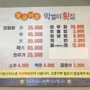 황금어장막썰이횟집 이미지