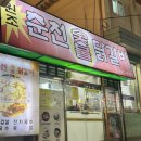 원조막국수별관