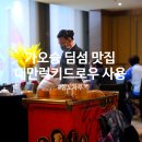 럭키카써비스 | 대만 여행지 가오슝 여행 항도차루 딤섬 맛집 럭키드로우 숙박지원금 사용