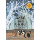 고양이숲 이미지