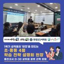 015-교하-015 | 운정 수학의힘 외대HS 1학기 성적을 바꾸는 4월 학습 전략 설명회 후기