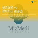 의)성삼의료재단 미즈메디병원