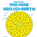베스트셀러 - 동구 | 베스트셀러