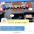 기장오거리돼지국밥 이미지