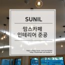 선일종합인테리어 네이버블로그