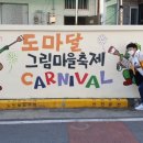현대벽화 이미지