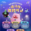 해치아이