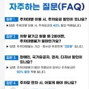 ㈜아이드라이브코리아 | [내돈내산] 청주공항 주차대행 서비스 이용 후기 주차 꿀팁 장단점 비용 아마노코리아(AMANO)