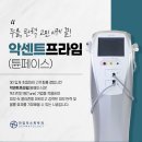 동안 피부 솔루션 이미지