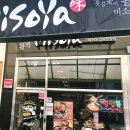 미소야 김포운양점 | [운양동 알밥 맛집] 돈카츠김치우동전골, 점보믹스동, 알밥 정식까지 만족!