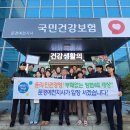 국민건강보험공단 문경예천지사 이미지