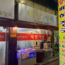 동구슈퍼 이미지