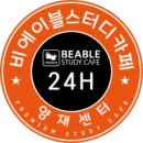 홈스터디카페 이미지