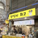 쌍둥이청과 | 수원 시장투어, 구 매탄시장 들러서 만두 먹고 온 솔직 후기 (규모 작음 주의)