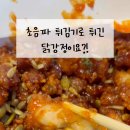 더깨비닭강정 네이버블로그