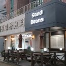 토리어린이집 | [맛집/양산 중부동]가성비짱짱 고퀄 일본식 라멘집 '샌드빈스'