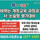 자기주도학습 학부모 특강(중등) 이미지