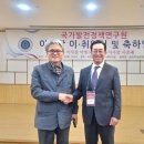 국가발전정책연구원 이사장 이‧취임식 참석 이미지