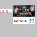 (주)컴투스 이미지