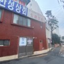 장어상회 이미지