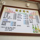 반송낙지 이미지