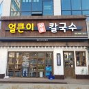 김포한강 8로 162번길 이미지