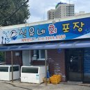 둘둘말아김밥전문점 | 속초여행 신유네 회포장,둘둘말아김밥전문점
