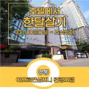 심포니관광호텔 이미지