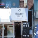 (영)토담 네이버블로그