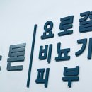 이수메디스톤비뇨의학과의원 이미지