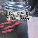 일등고기마트