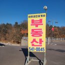 상업공인중개사사무소 이미지