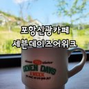 신광민박 이미지