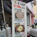 뿅가곱창 이미지