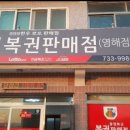 999현우로또점