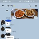한떡 - 수성구 지범로22길 20 | 한떡