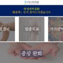 조형래한의원 이미지