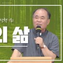 [예화] 믿음의 삶에서... 이미지