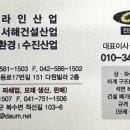 서해골재환경 - 2802 | 서해골재환경