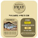 프랫안경원 이미지