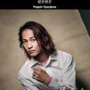 [불후의명곡 20160109] 송창식 작사/작곡 // 고래사냥 - 팝핀현준 &amp; 박애리 부부 이미지