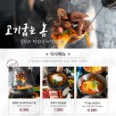 고기굽는놈 이미지
