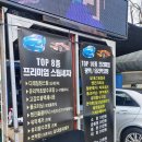 고압스팀손세차장 이미지