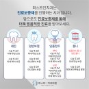 퍼스트인치과의원 이미지