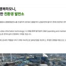 대성태양광발전소 이미지