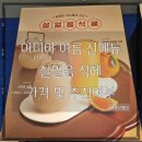 이디야커피울산남목점
