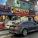 [시흥] 마늘 먹고 사람 되자 국산특허마늘곱창막창 대야본점