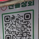 산들상회